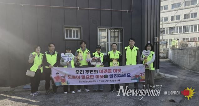 남양주시 진접읍 지역사회보장협의체, 복지사각지대 발굴 위한 캠페인 진행