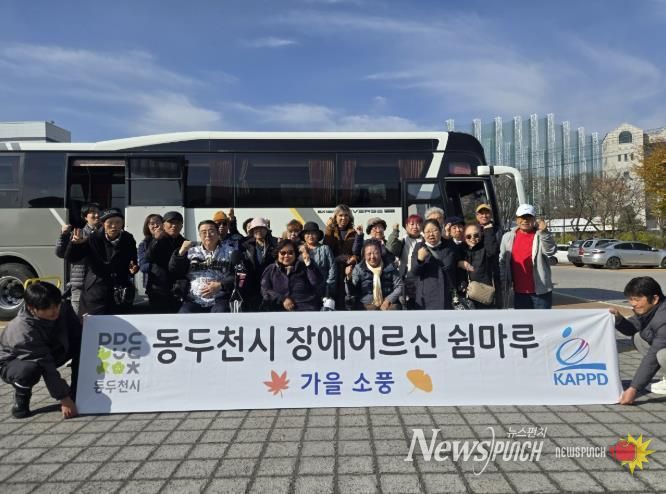 동두천시 장애어르신 쉼마루, 조명박물관에서 문화체험 행사 진행