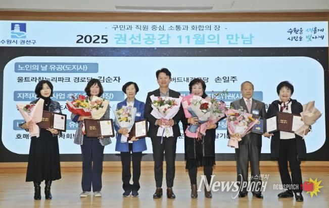 수원시 권선구 11월의 만남 개최, 순국선열 기리며 광복80주년 의미 되새겨