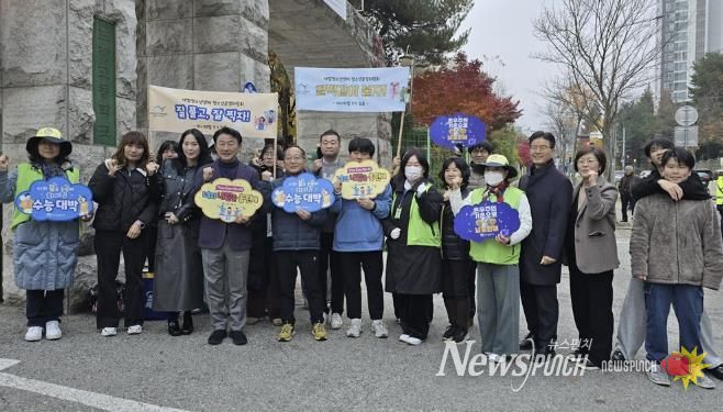 의정부도시교육재단, 수능 시험장 곳곳에서 ‘따뜻한 응원’ 펼쳐