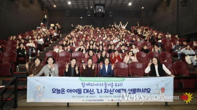 안성시어린이집연합회 '보육교직원 문화체험' 추진