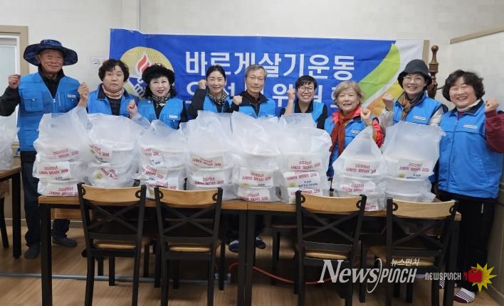 평택시 오성면 바르게살기운동협의회, 사랑담은 김장김치 행사