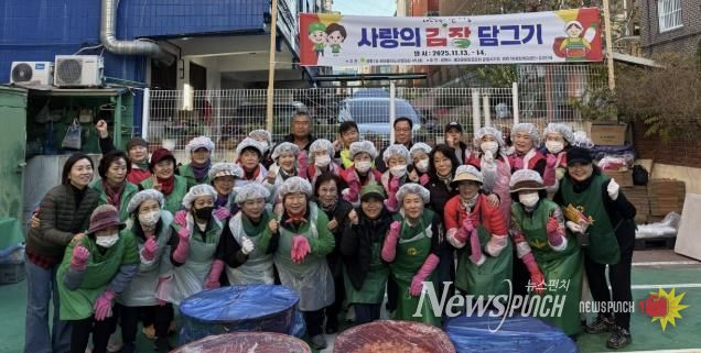 광명시 광명7동 새마을지도자협의회(회장 이정숙)와 새마을부녀회는 지난 13일부터 14일까지 이틀간 ‘사랑의 김장김치 담그기’ 행사를 진행했다.