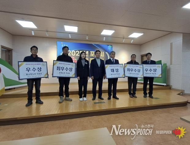 포천시, ‘2025년 포천사과 품평회 시상식’ 개최