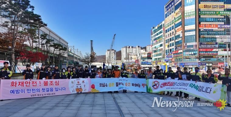 남양주소방서, 평내호평역서 화재예방·올바른 구급차 이용 홍보 캠페인 전개