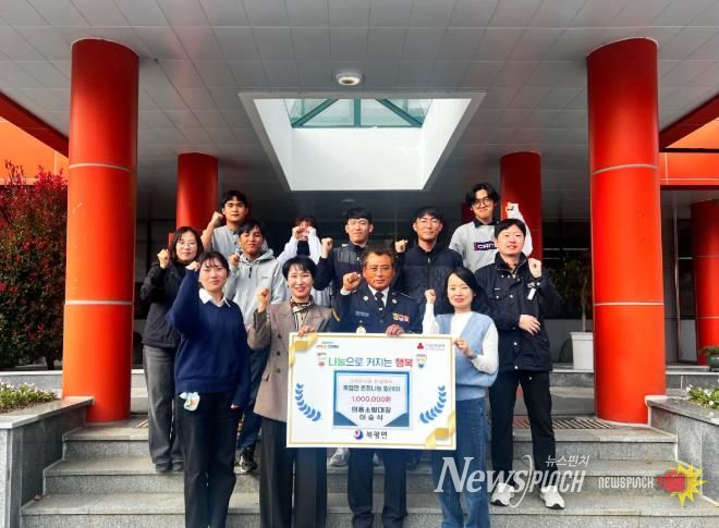 해남소방서, 이승식 북평의용소방대장 100만원 기탁