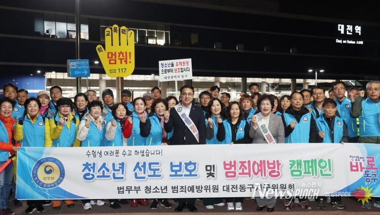 청소년 유해환경 단속캠페인