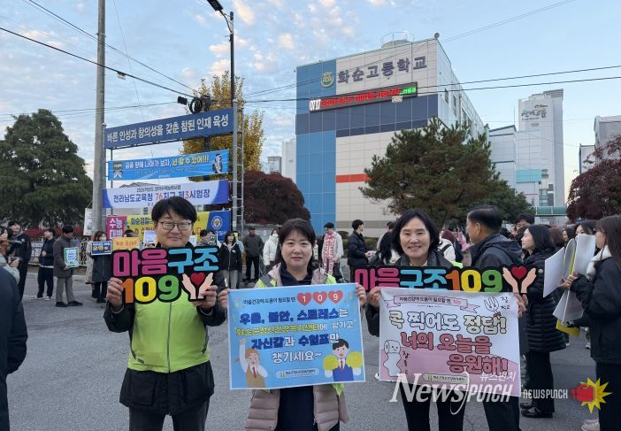 2026학년도 대학수학능력시험 수험장 응원 모습