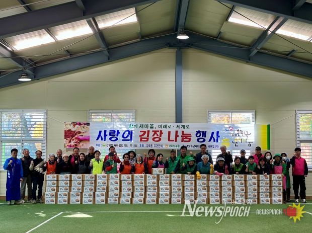 감북동 새마을협의회·부녀회 『2025년 사랑의 김장 나눔 행사』 열려