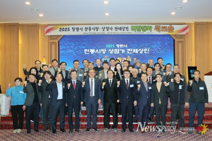 ‘2025 전통시장·상점가 상인 역량강화 워크숍’