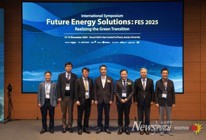 전북도, 미래에너지솔루션 국제심포지엄