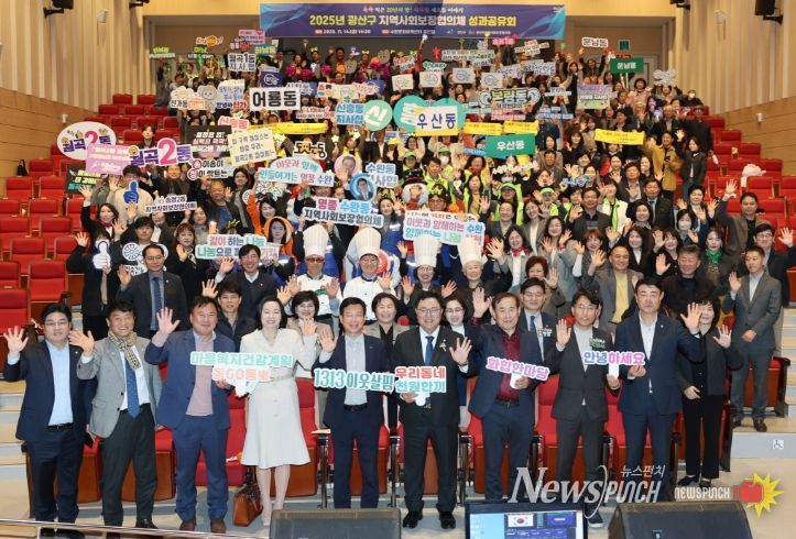 광산구 지사협 20주년 기념 성과공유회