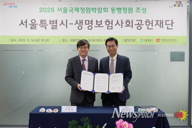 협약식-왼쪽부터 생명보험사회공헌재단 이장우 이사장, 이수연 서울시 정원도시국장