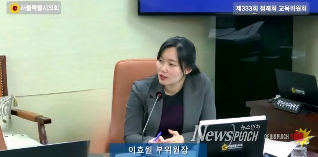 이효원 의원(국민의힘, 비례)