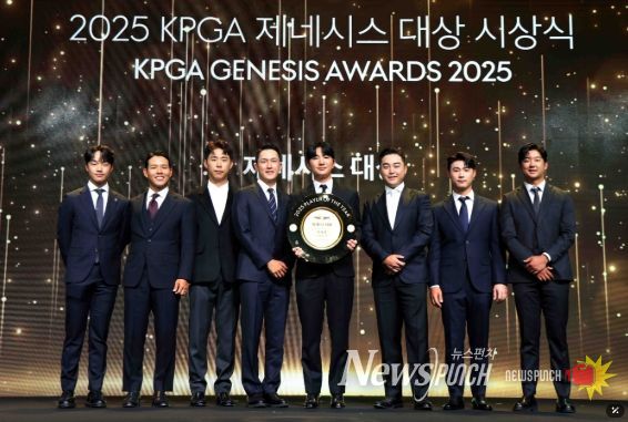KPGA 제네시스 대상 시상식
