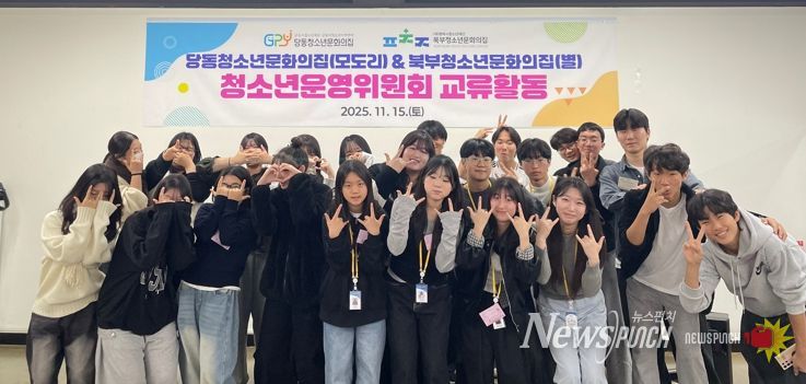 (재)군포시청소년재단 당동청소년문화의집, 북부청소년문화의집 청소년이 만드는 교류의 장, 군포·평택 청소년운영위원회 연합 교류활동