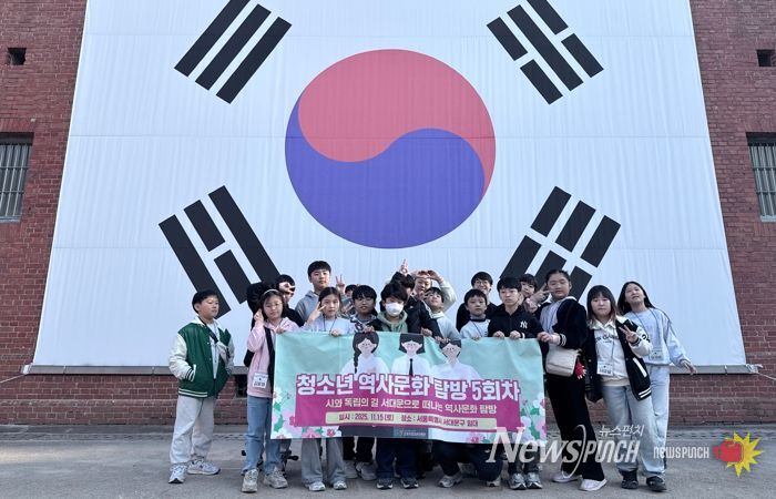 군포시청소년재단 군포시청소년수련관, 2025년 청소년 역사문화 탐방 5회차 실시