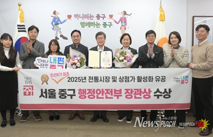 전통시장에 새바람 일으킨 중구,행정안전부 장관상 수상