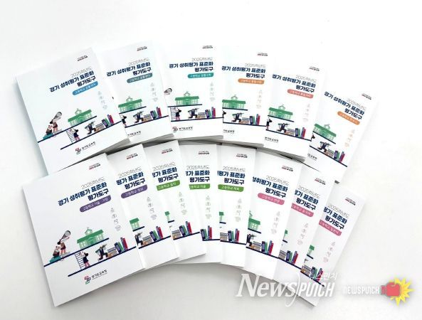 고등학교 성취평가 표준화 평가도구 표지