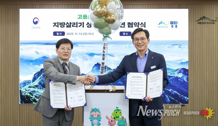 영암군과 지방 살리기 상생 자매결연 협약…지역 특산품 구입 등 약속