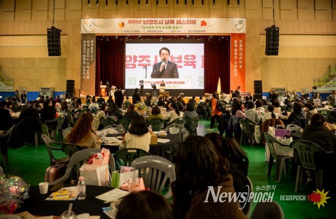 2025년 제2회 남양주시 보육 페스티벌 행사