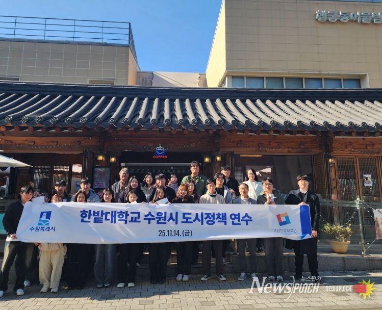 국립 한밭대학교 도시공학과 학생·교수진이 기념촬영을 하고 있다.