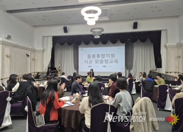 용인특례시가 14일 '통합돌봄종사자 역량 강화 교육'을 열었다.