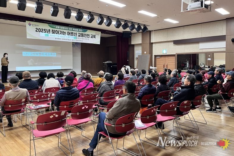 기흥노인복지관에서 진행된 '찾아가는 교통안전 교육' 현장 모습