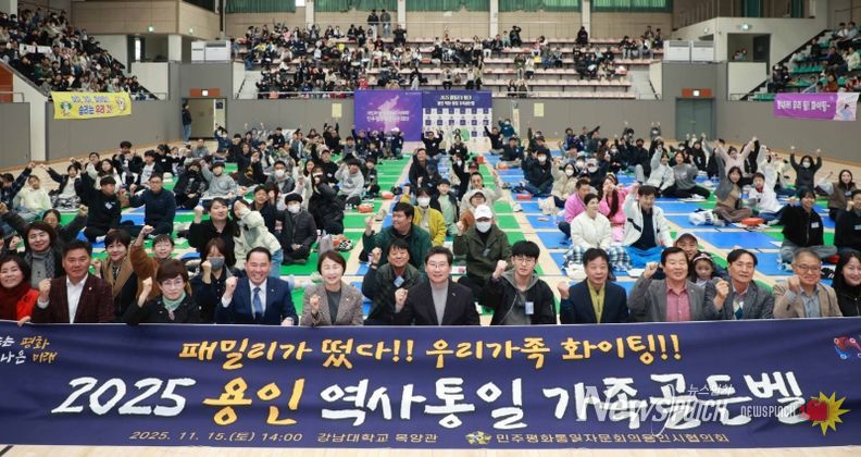 이상일 용인특례시장이 15일 강남대 목양관에서 열린 ‘용인특례시 역사·통일 가족 골든벨 대회’에 참석해 관계자들과 기념사진 촬영을 하고 있다