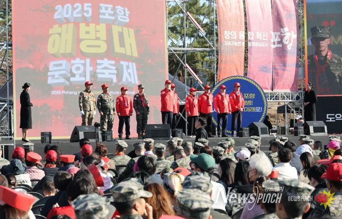 15일부터 16일까지 오천읍 해병의거리와 해병대제1사단 일원에서 열린 2025 포항해병대문화축제