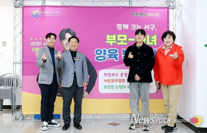 서구청 일원에서 열린 부모 자녀 양육 박람회 현장