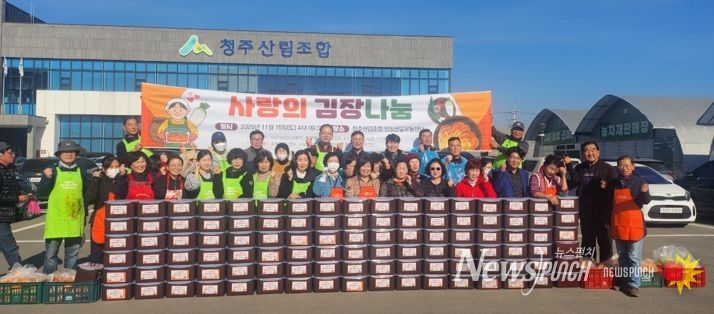 청주상당보건소-이재민사랑본부, 사랑의 김장 행사 진행