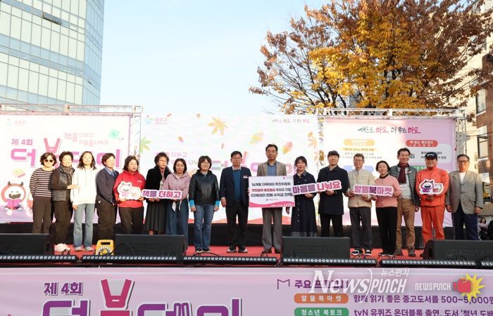 제4회 더북데이 도서판매 수익금 기탁식 기념사진을 찍고 있는 박강수 마포구청장