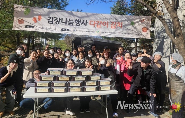 시흥시정신건강복지센터, 지역주민과 함께하는 김장 나눔 진행