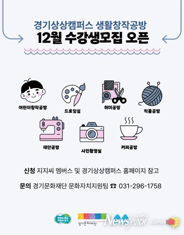 생활창작공방 12월 포스터