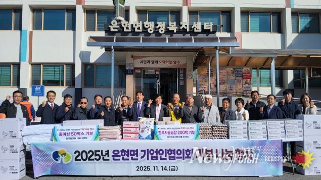 양주시 은현면 기업인협의회