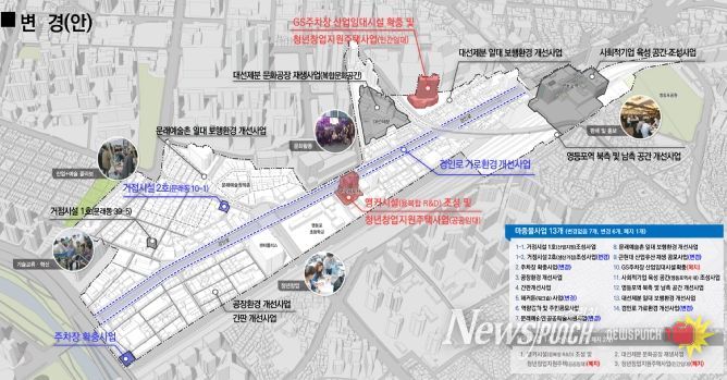 종합계획도(변경)