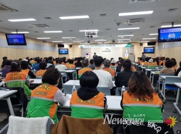 김대권 수성구청장이 지난 14일 구청 대강당에서 진행한 자율방재단 역량 강화 교육에 참석해 자율방재단 활동의 중요성을 강조하고 참석자들을 격려했다.