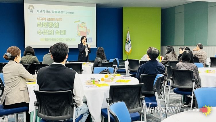 울산교육청 씨앗교사와 씨앗교사 희망 교원들이 15일 외솔회의실에서 '질문이 있는 수업' 연수를 듣고있다.