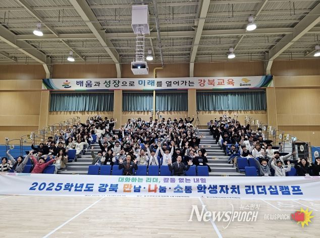 강북지역 초중학교 학생자치 대표 학생들이 15일 강북교육지원청 다목적 강당에서 지도략 함양 강의를 듣고있다.