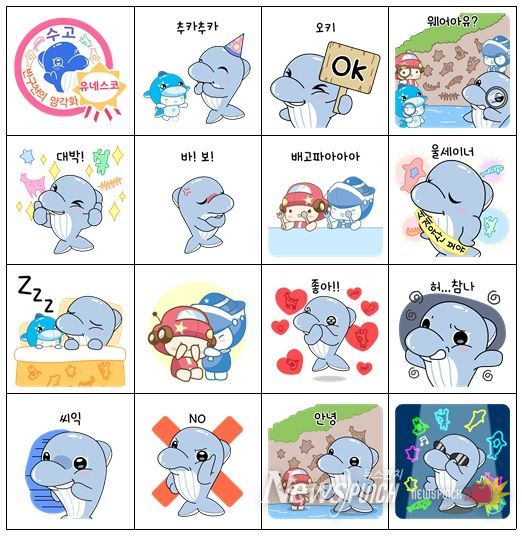 반구천의 암각화 유네스코 세계유산 등재 기념 이모티콘(3차)