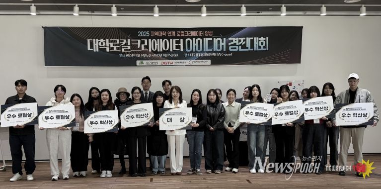 2025 대학 로컬크리에이터 아이디어 경진대회