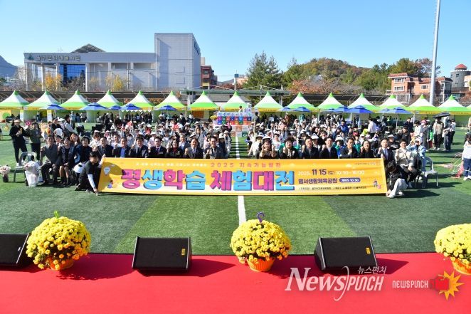 ‘2025 울주 지속가능평생학습체험대전’ 성료