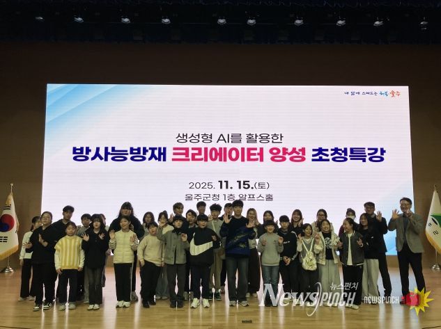 울주군, 과학 커뮤니케이터 ‘궤도’ 특강 실시