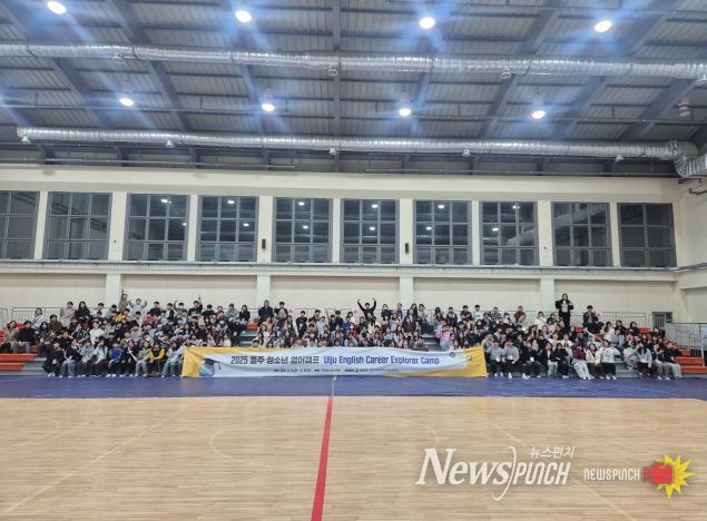 ‘2025년 울주 청소년 영어캠프’ 성료