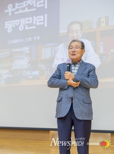 한국콜마 윤동한 회장 초청 특강