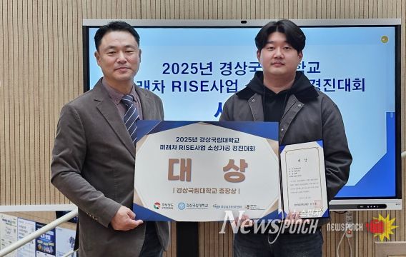 경상국립대학교 미래차 IRSE사업 ‘소성가공 경진대회’ 개최(대상 수상자)