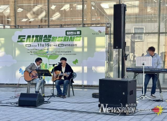 당진1동 도시재생활성화 사업 행사