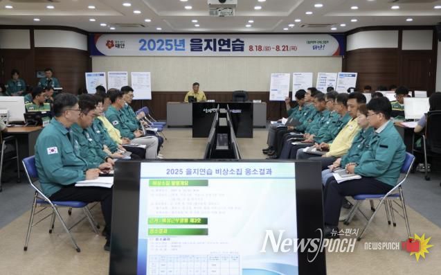 8월 18일 군청 중회의실에서 진행된 ‘2025년 을지연습 최초상황보고회’ 모습.
