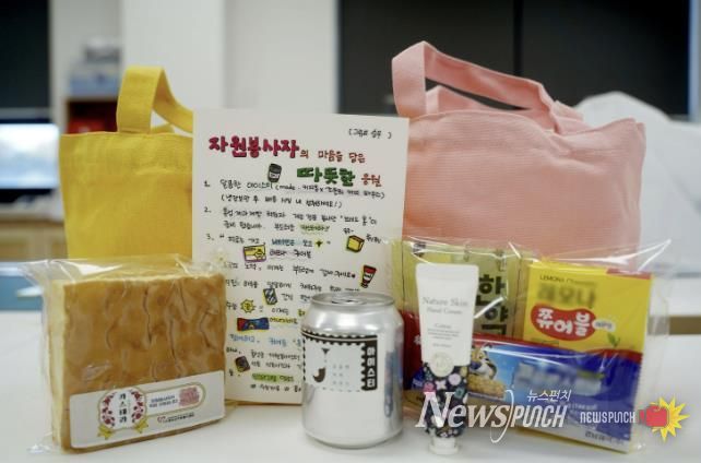 홍성군자원봉사센터, 고3 수험생에 응원키트 나눔